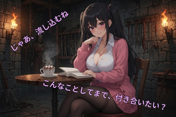 サークルで告白したら調教課題を出された件 ~第2弾:体液ミックスジュース強○飲用&チューブ強○流し込みチャレンジ~の紹介画像